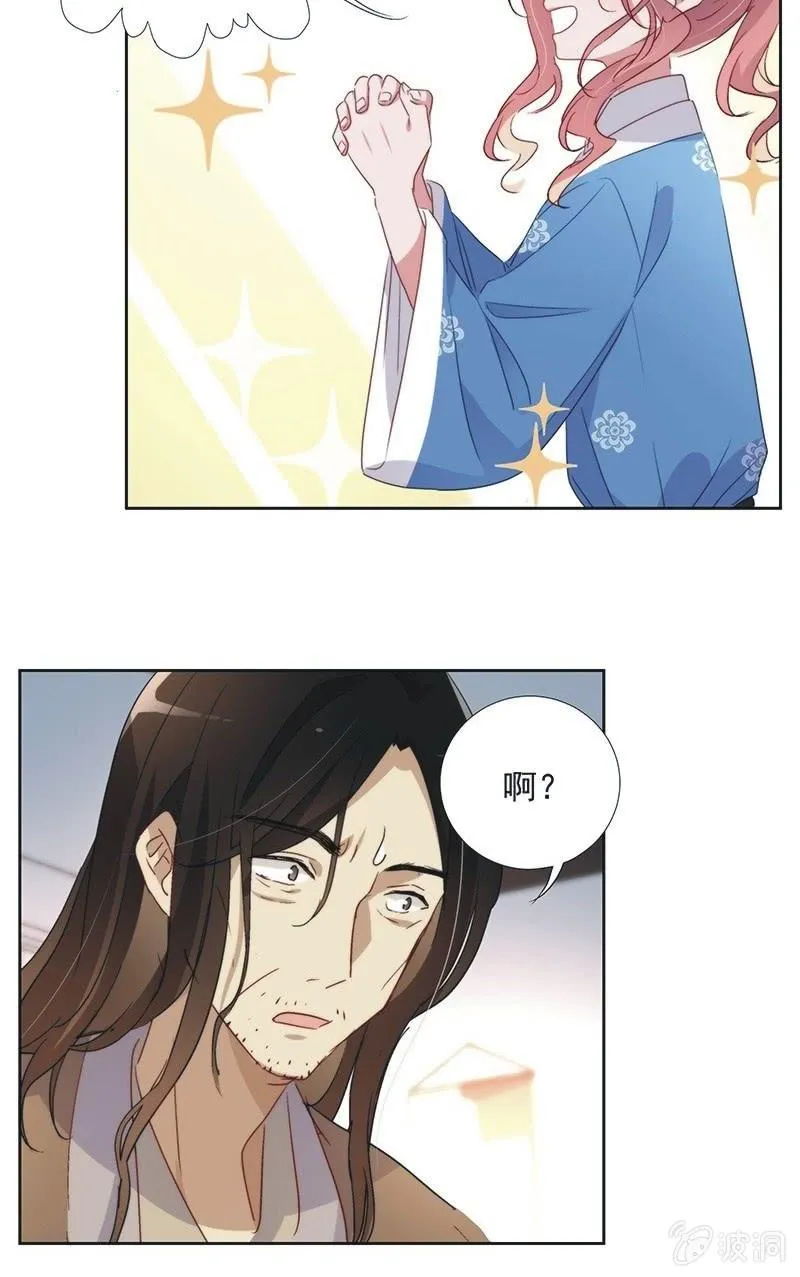第一百零二话 第17页