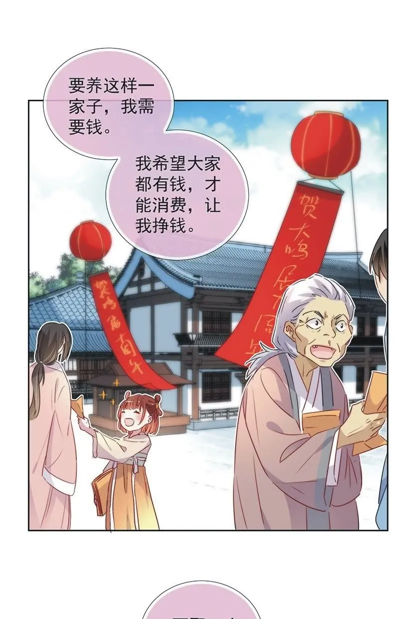 第一百零二话 第18页