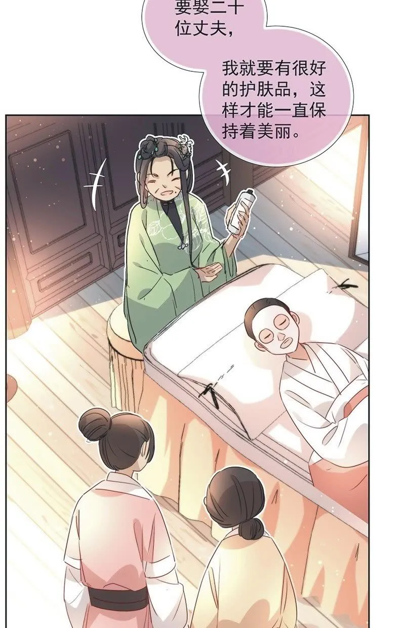 第一百零二话 第19页