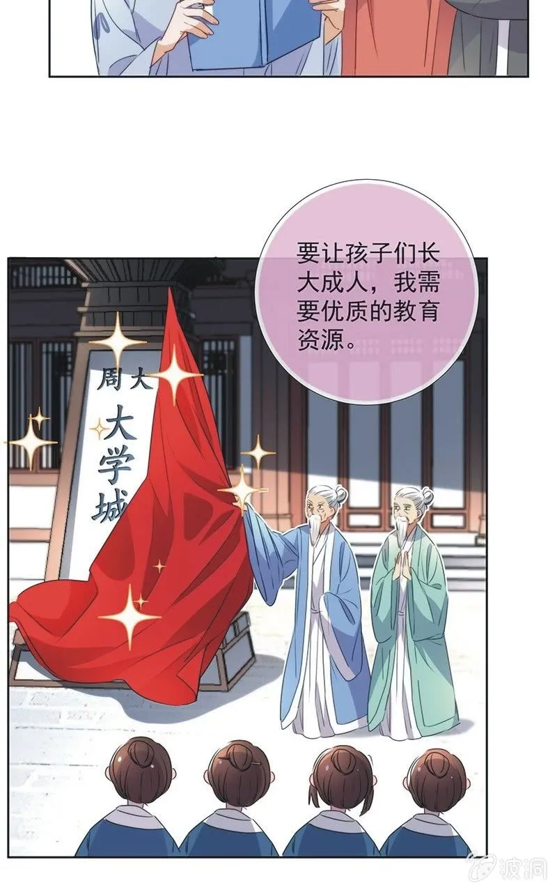 第一百零二话 第21页