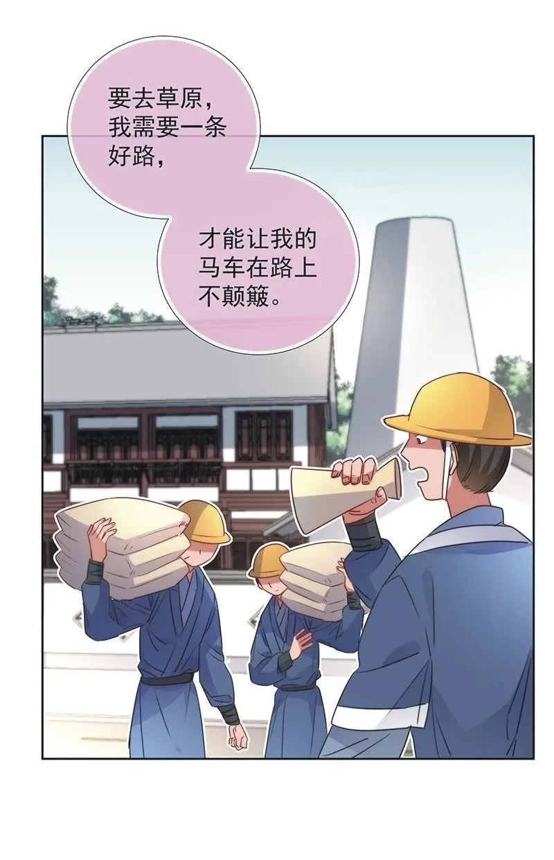第一百零二话 第22页