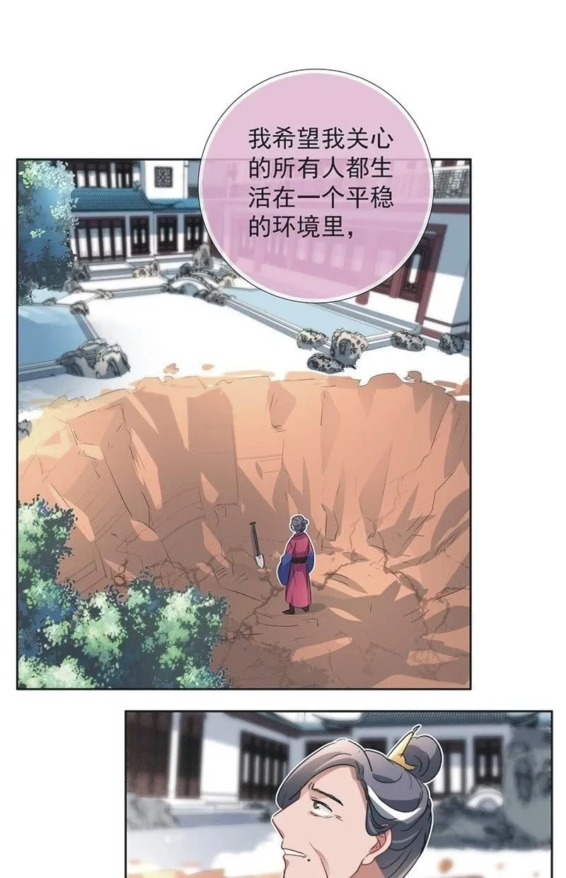 第一百零二话 第26页