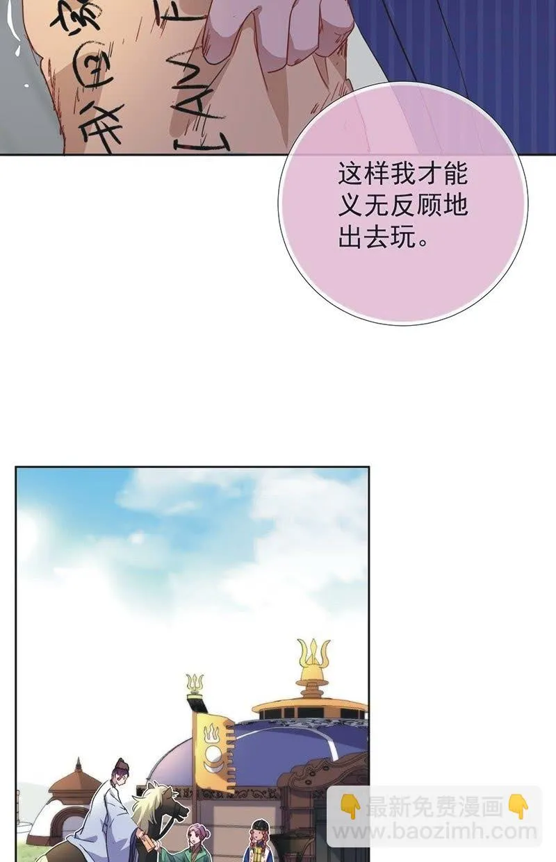 第一百零二话 第28页