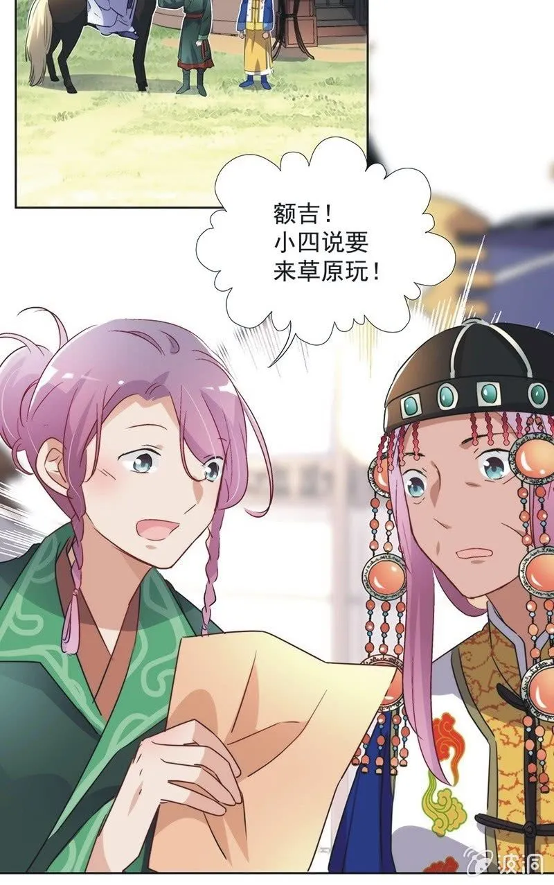 第一百零二话 第29页