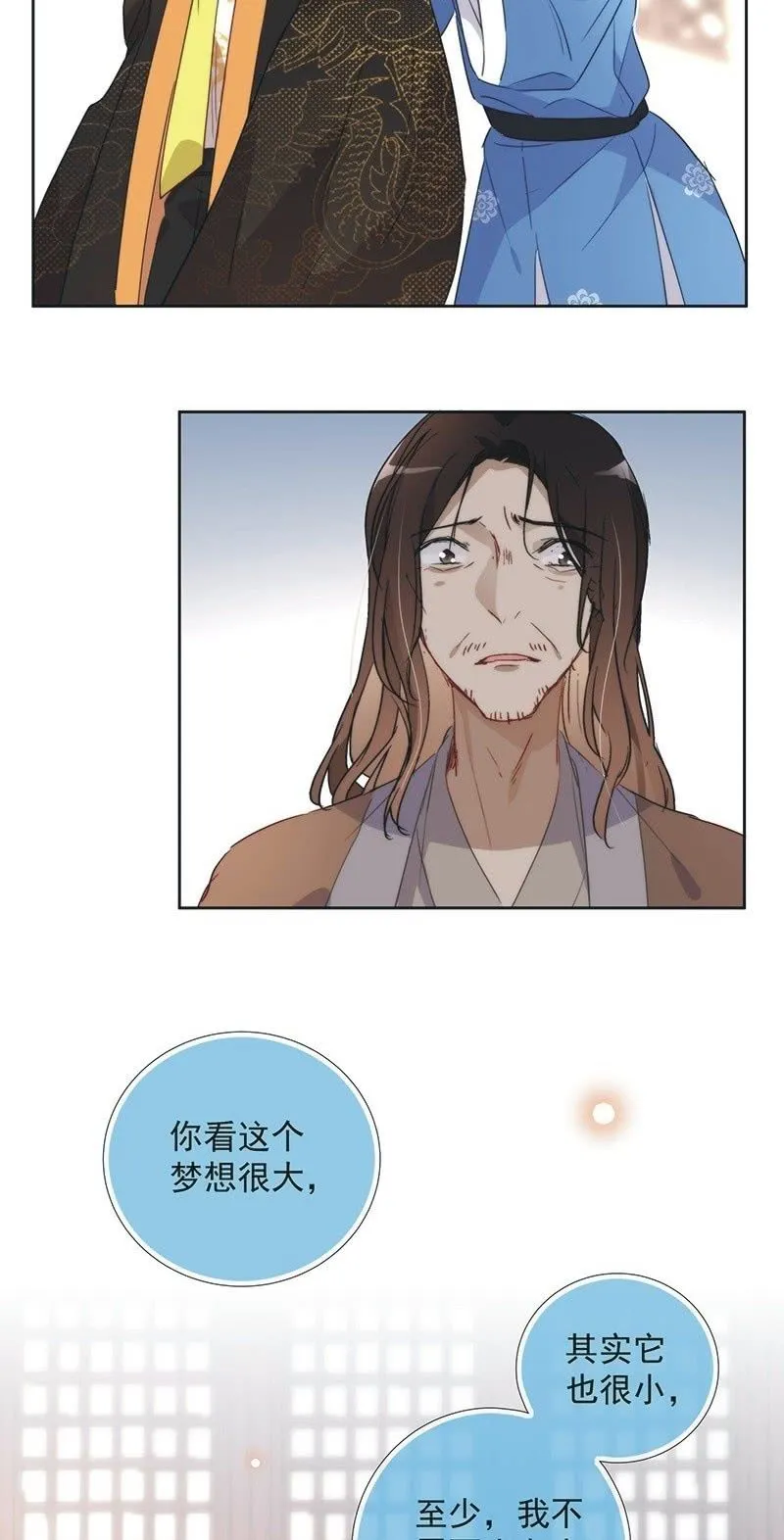 第一百零二话 第34页