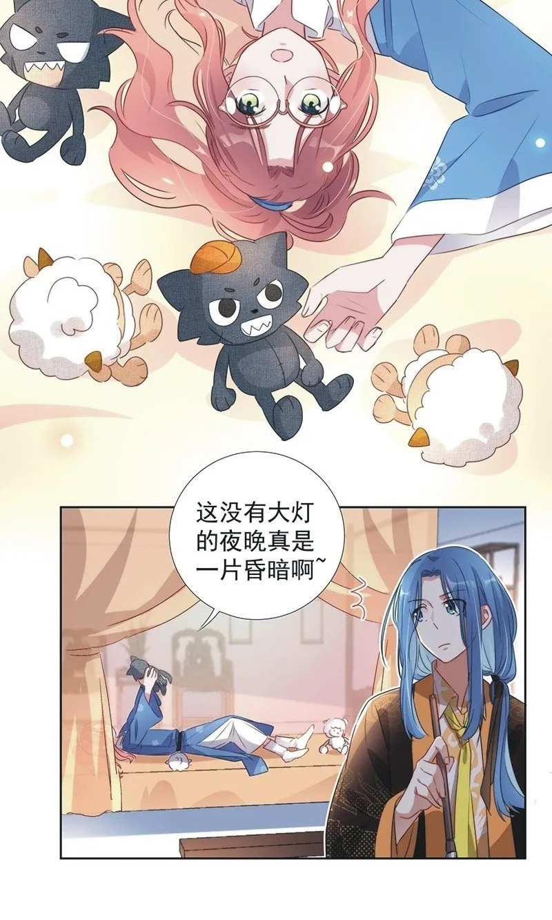 第一百零一话 第4页