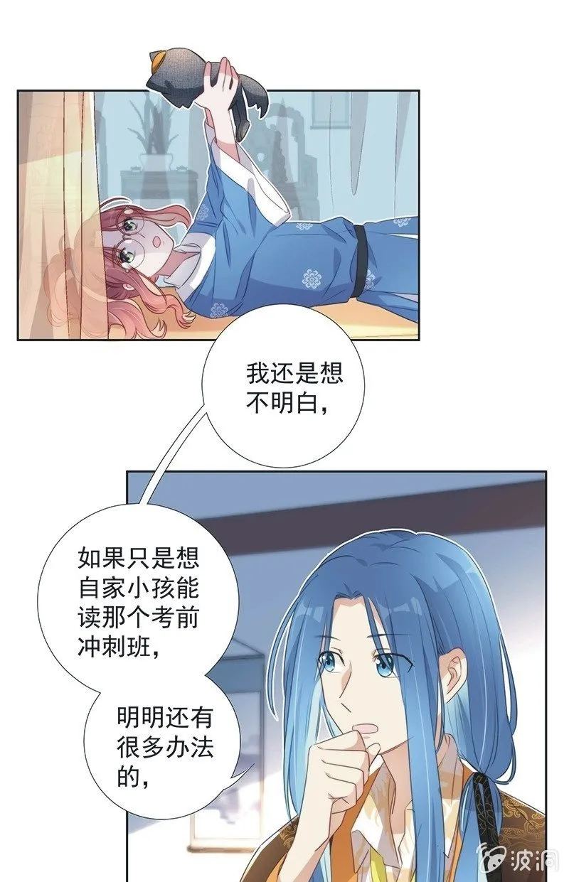 第一百零一话 第5页