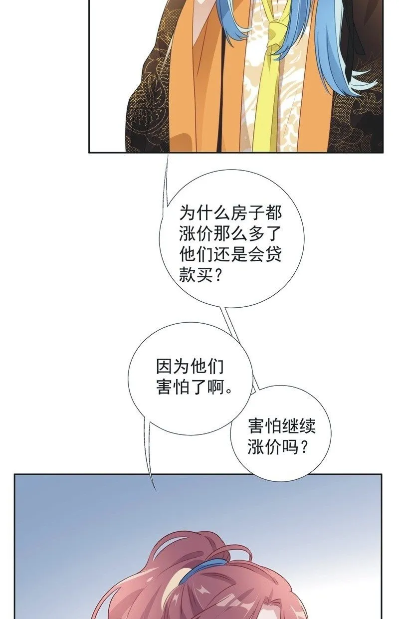 第一百零一话 第6页