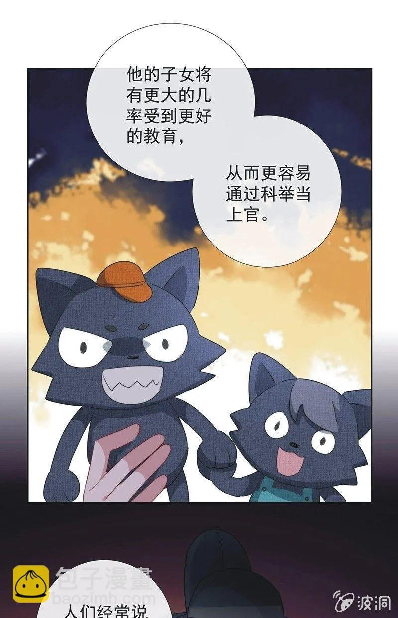 第一百零一话 第9页