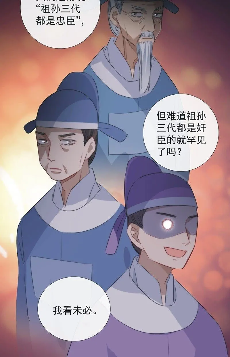 第一百零一话 第10页