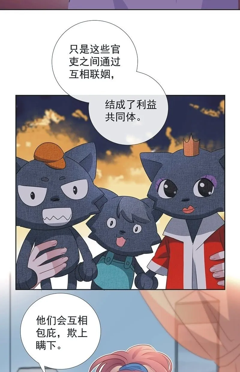 第一百零一话 第11页
