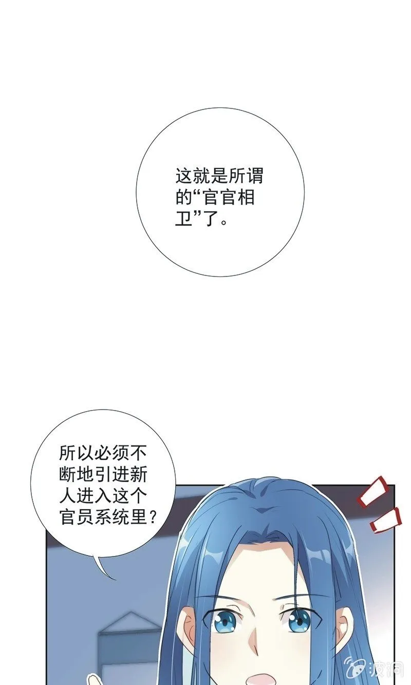 第一百零一话 第13页