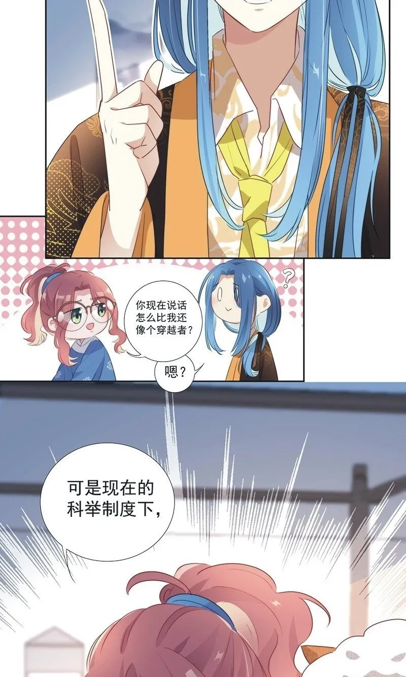 第一百零一话 第14页