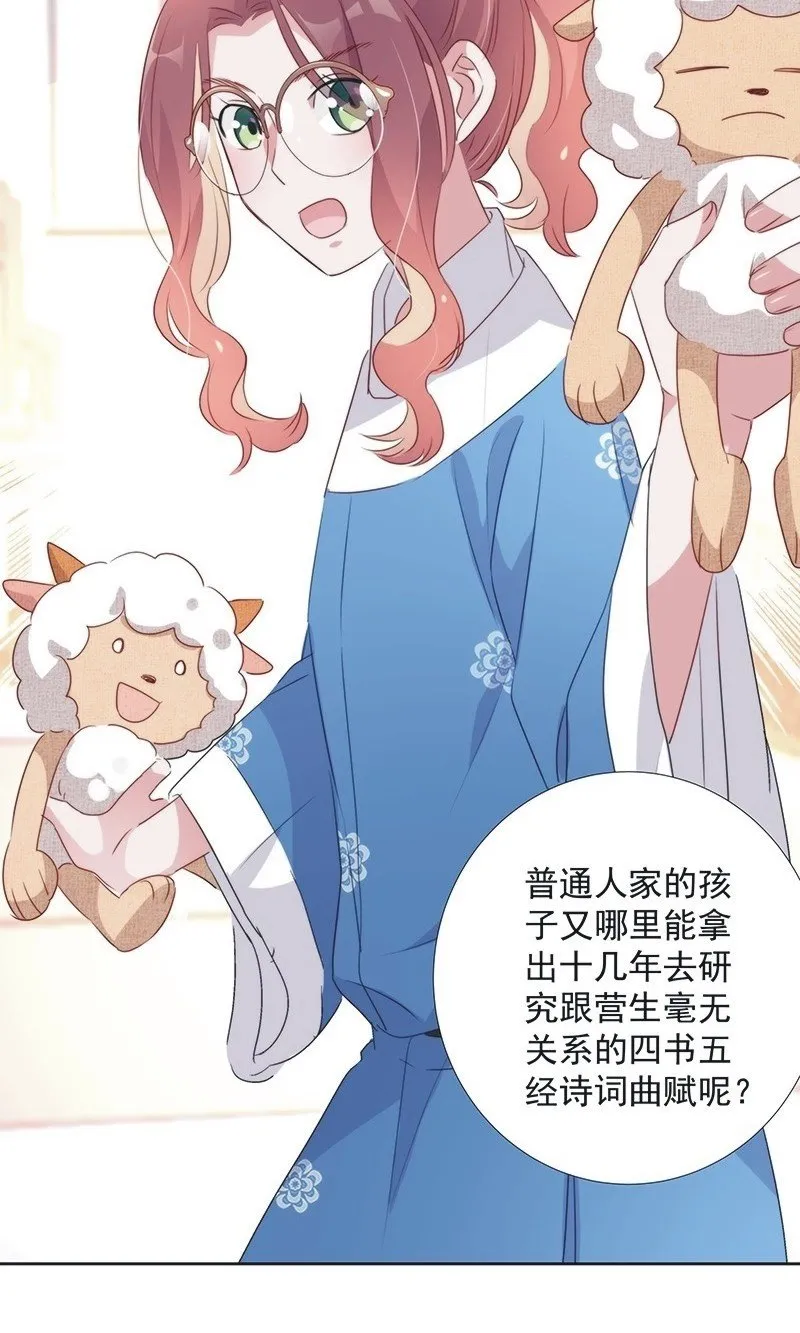 第一百零一话 第15页
