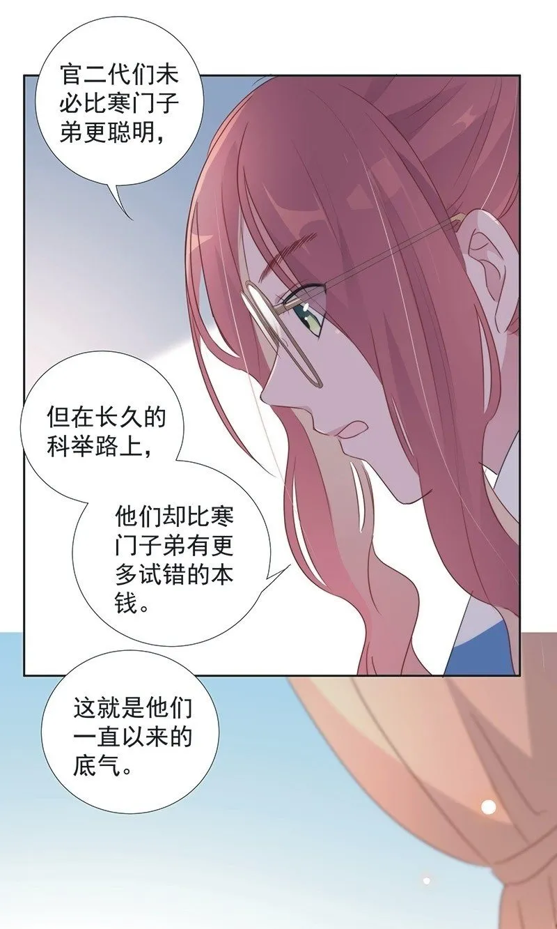 第一百零一话 第16页