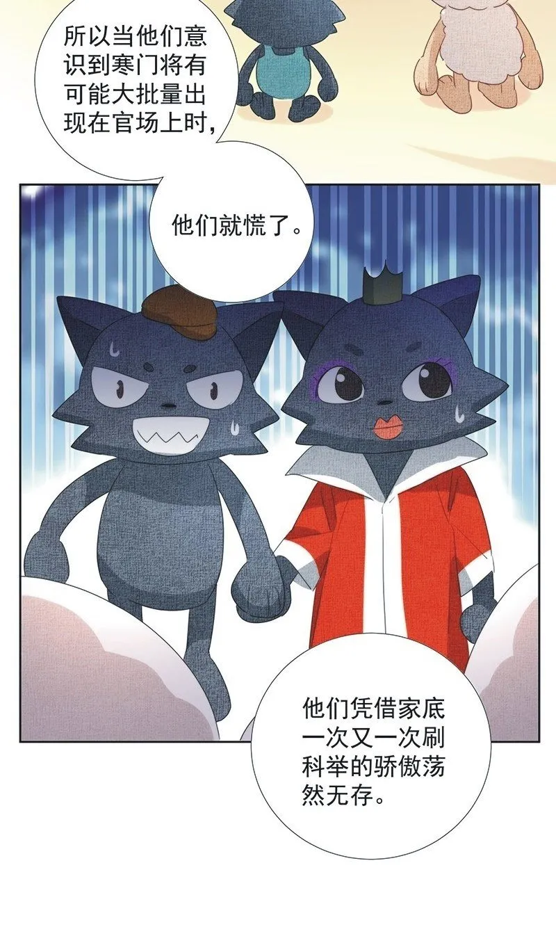 第一百零一话 第18页