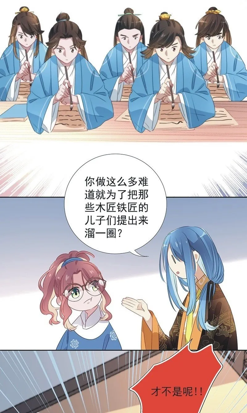 第一百零一话 第20页