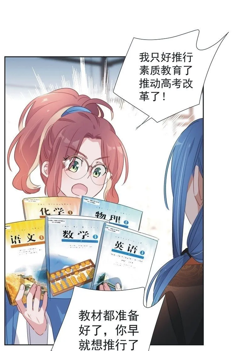 第一百零一话 第22页