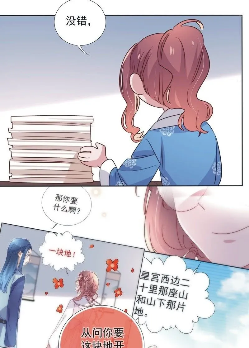 第一百零一话 第24页
