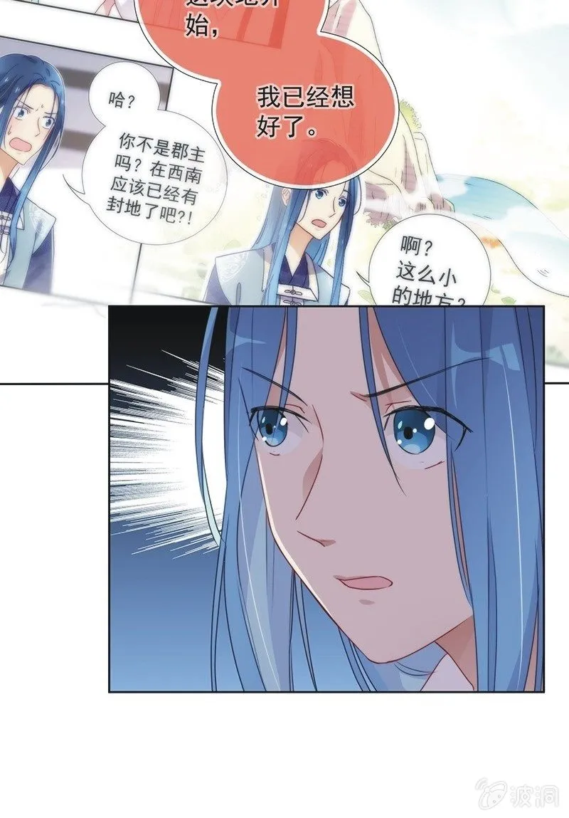 第一百零一话 第25页