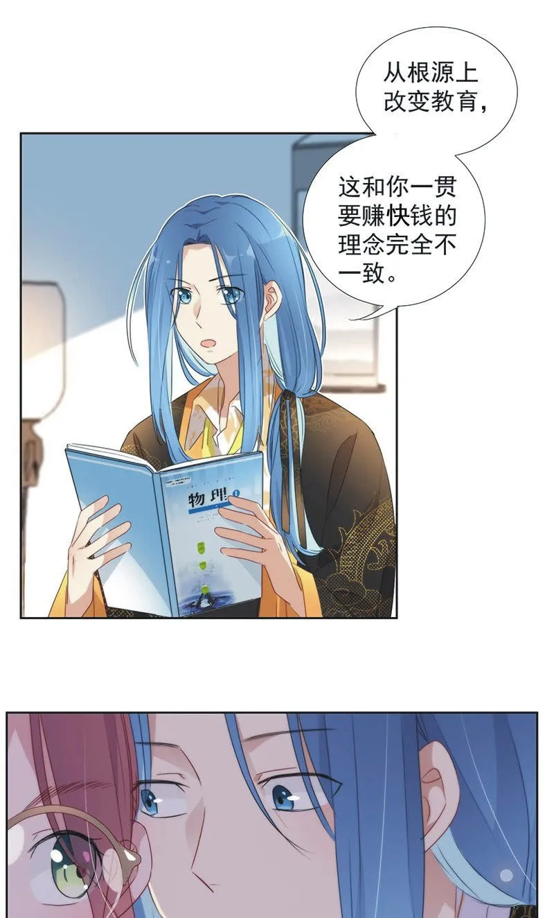第一百零一话 第26页