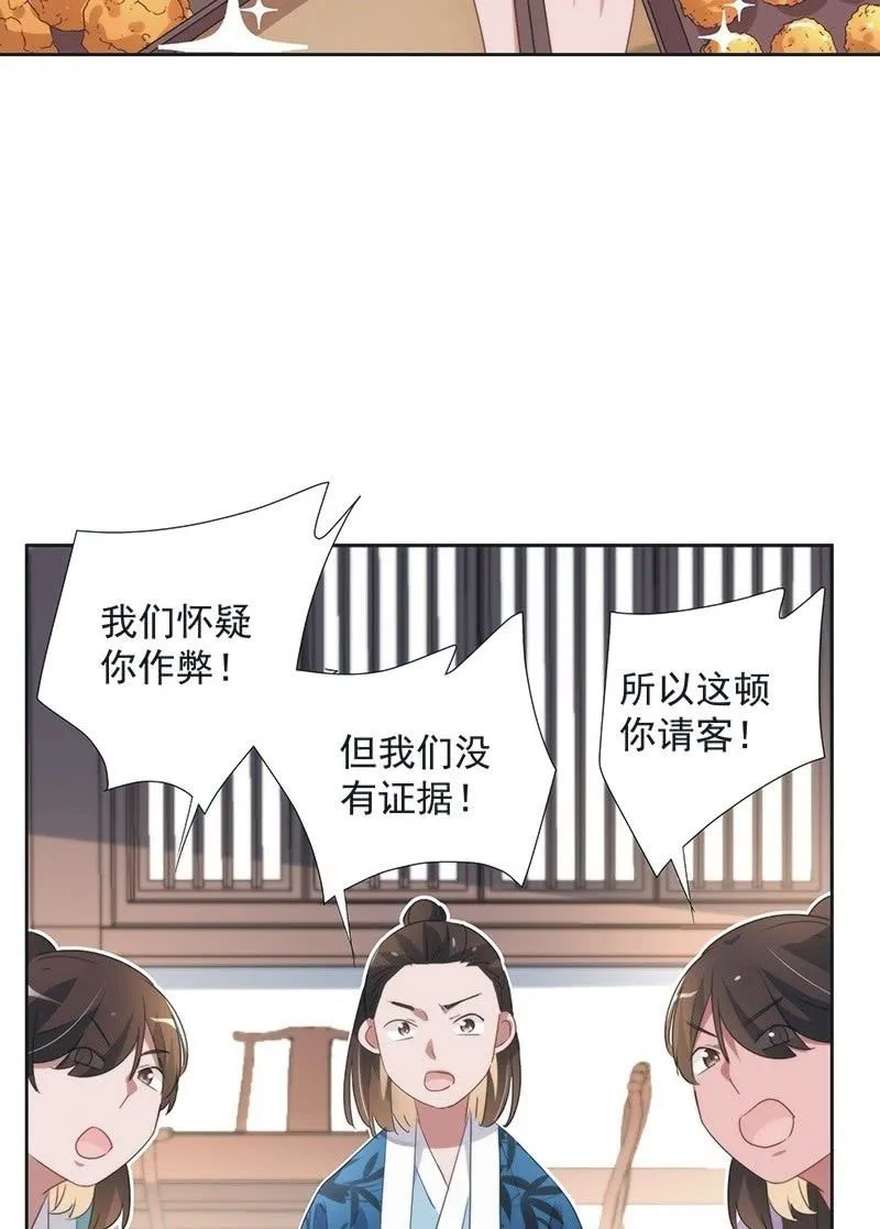 第一百话 第4页