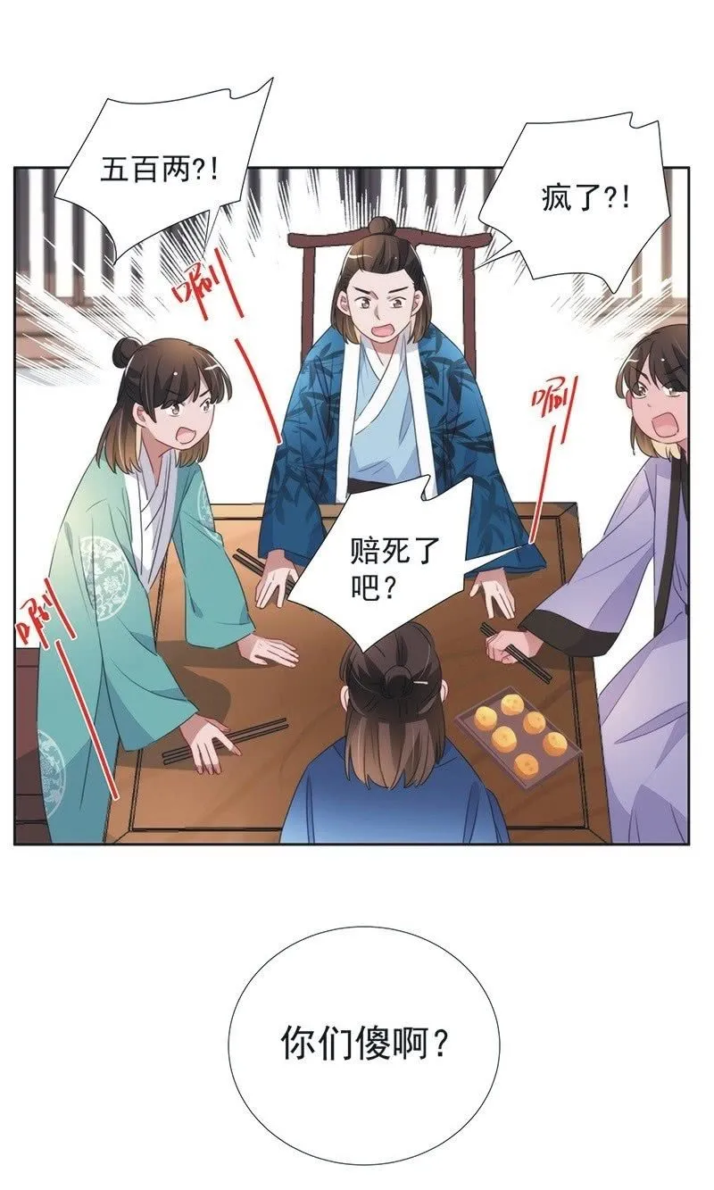 第一百话 第6页