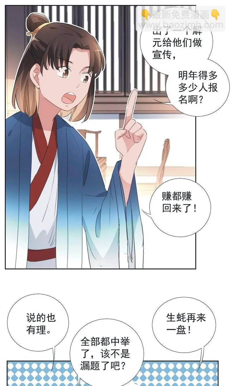 第一百话 第7页