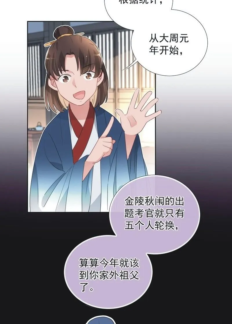 第一百话 第10页