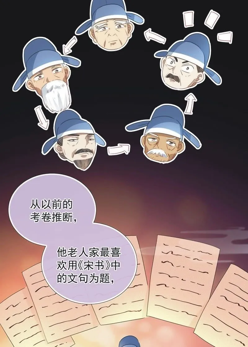 第一百话 第11页