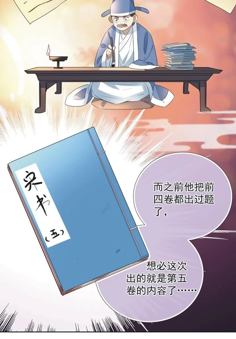 第一百话 第12页