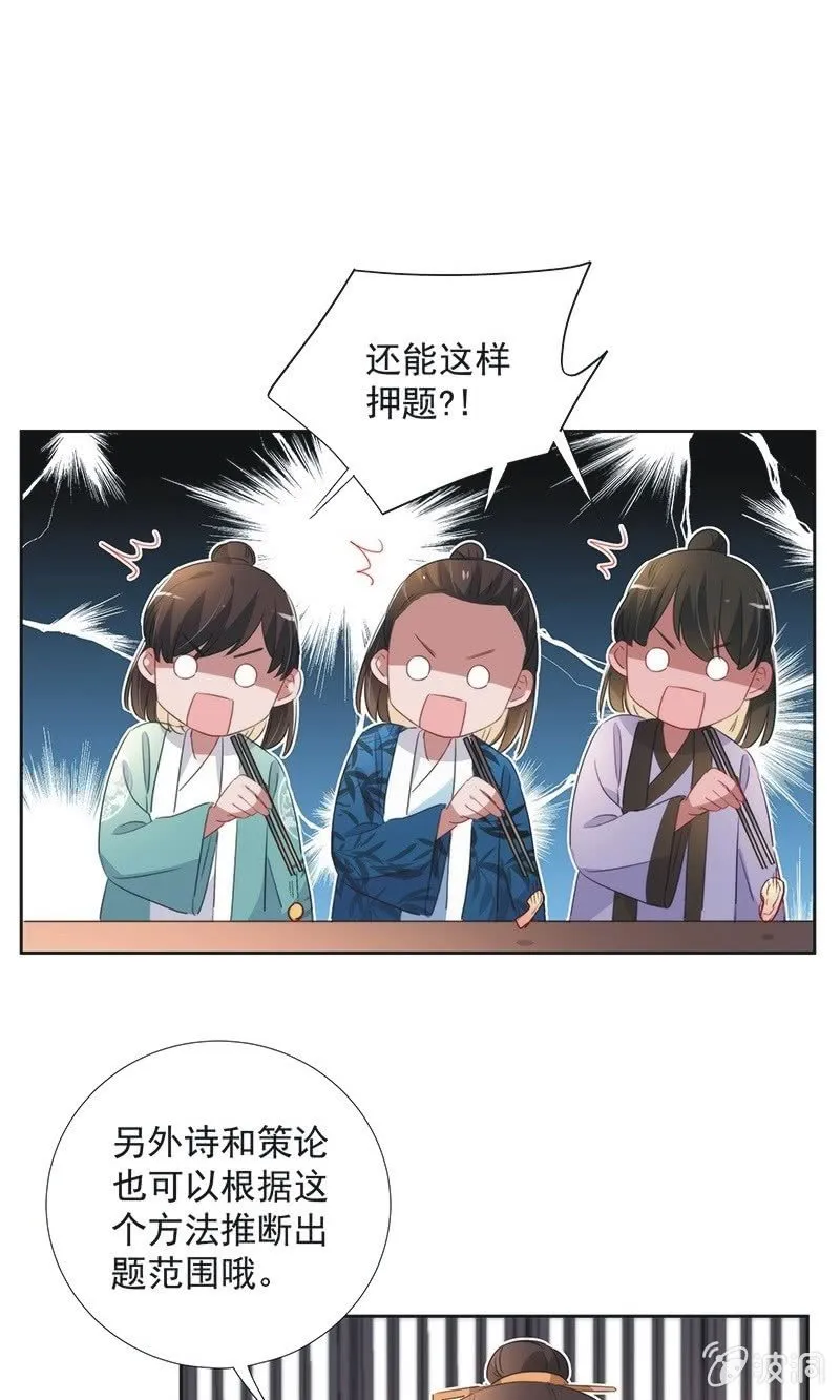 第一百话 第13页