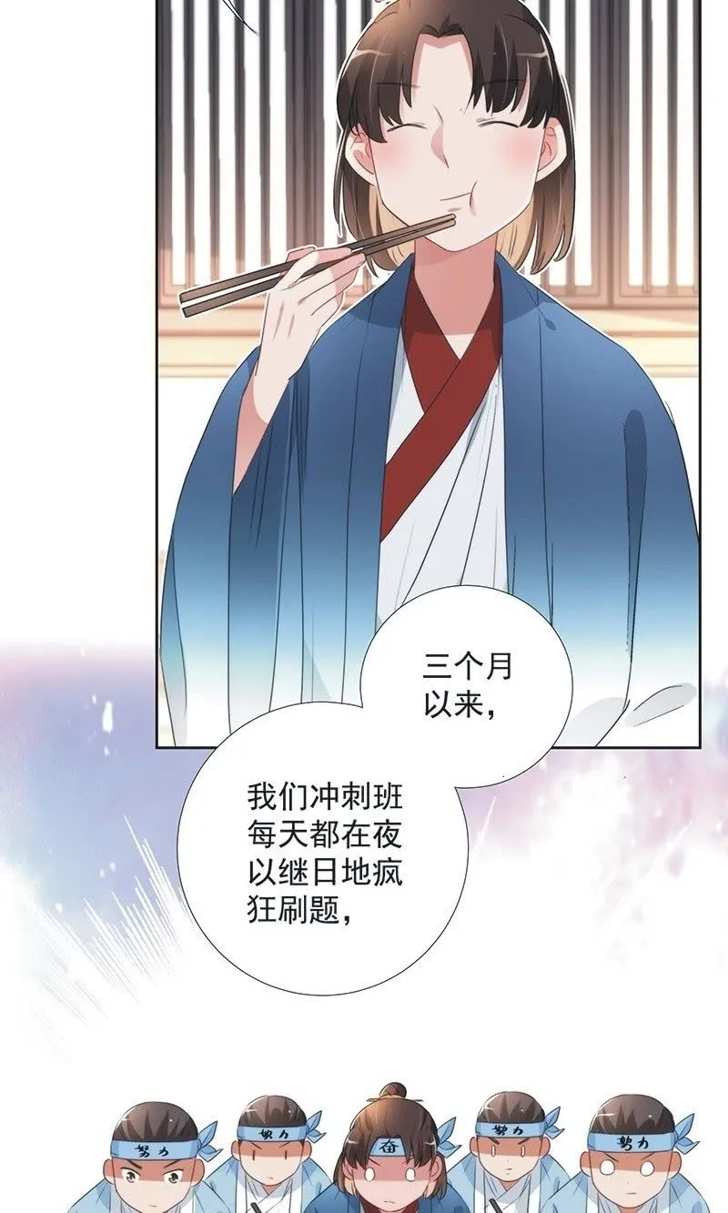 第一百话 第14页