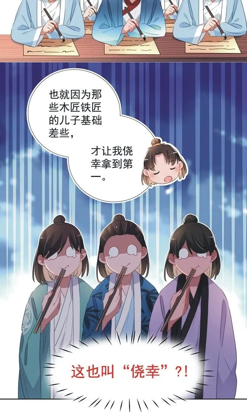 第一百话 第15页