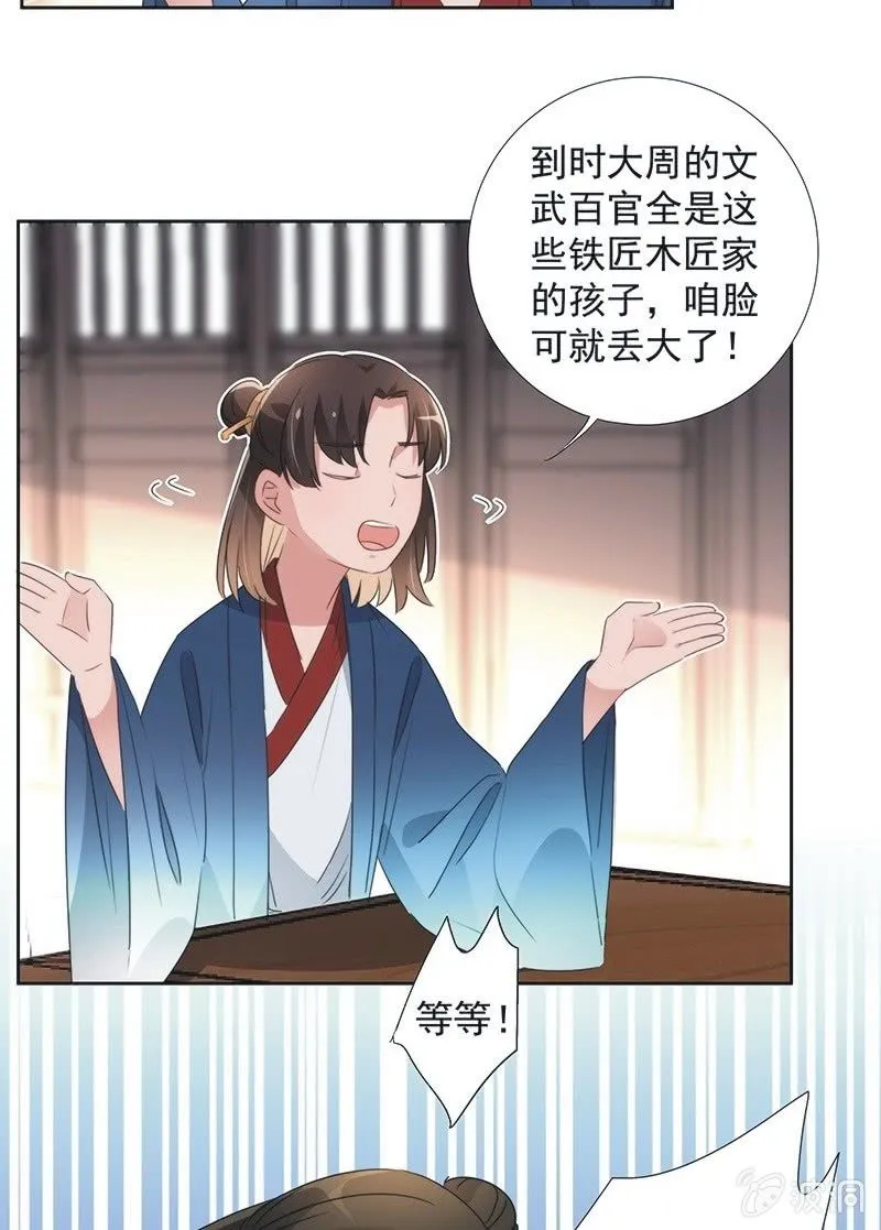 第一百话 第17页