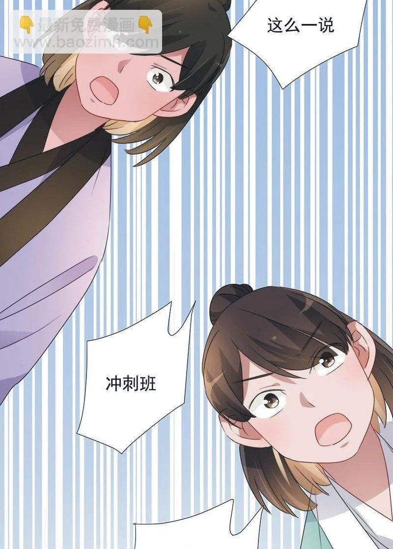 第一百话 第18页