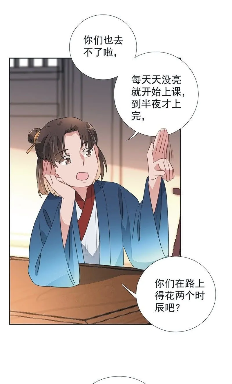 第一百话 第20页