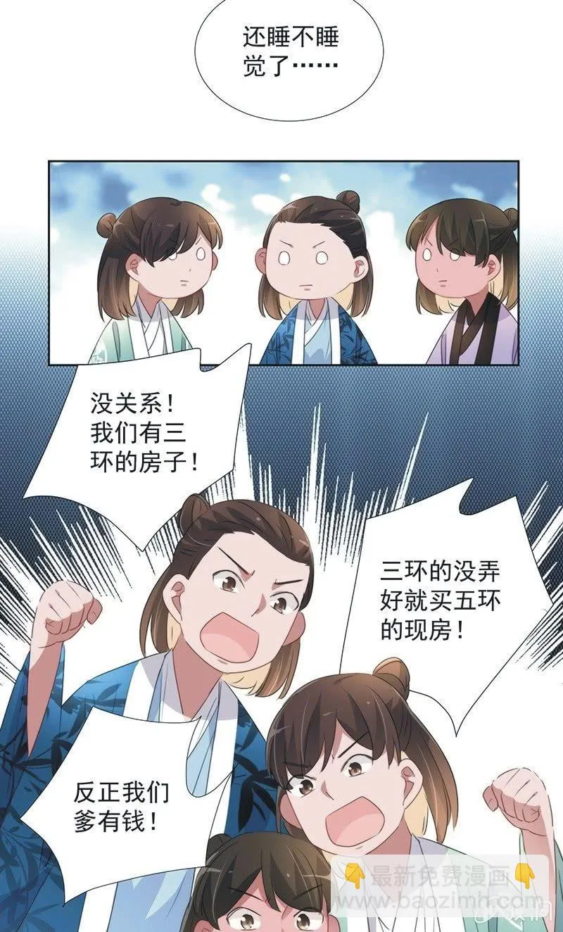 第一百话 第21页