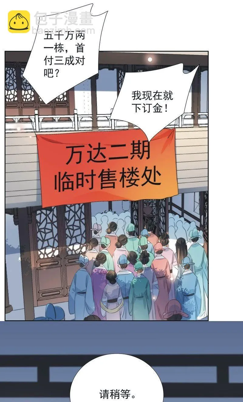 第一百话 第24页