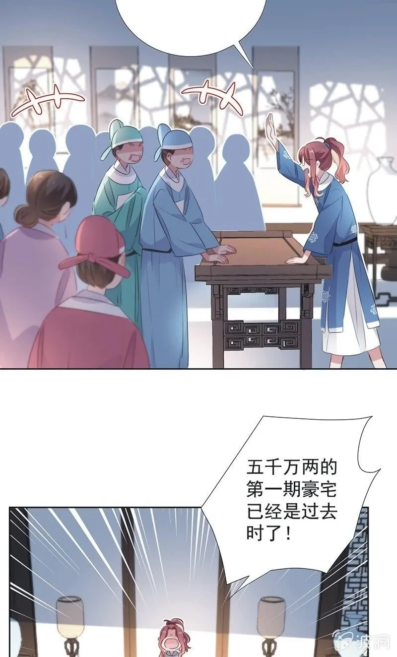 第一百话 第25页