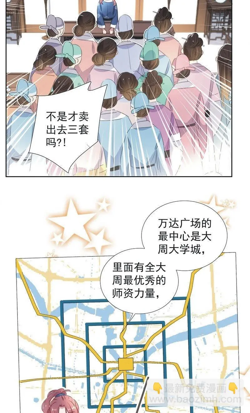第一百话 第26页