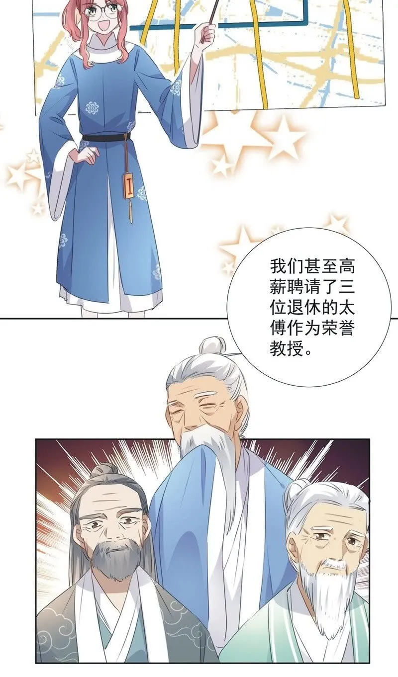 第一百话 第27页