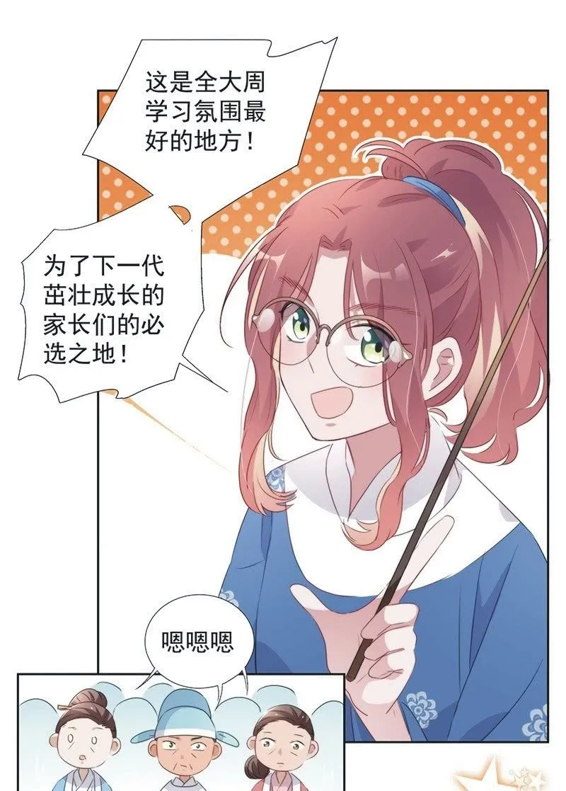 第一百话 第28页