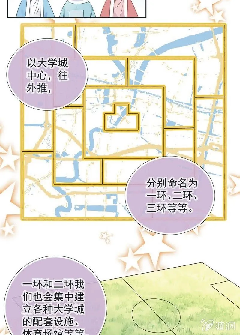 第一百话 第29页