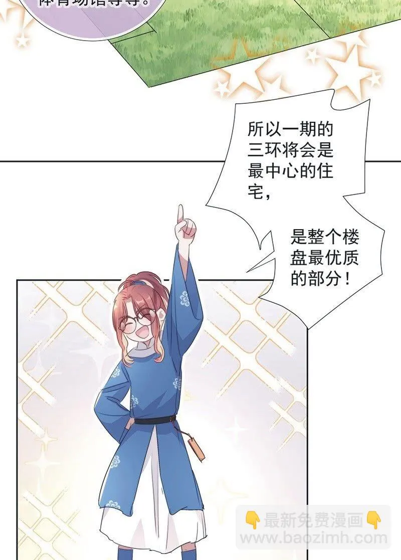 第一百话 第30页