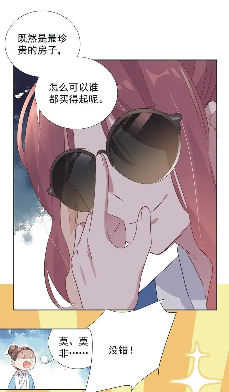 第一百话 第32页
