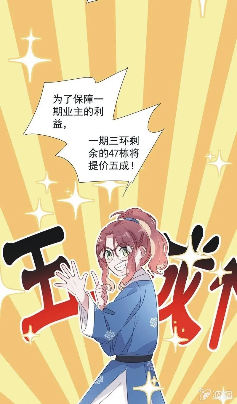 第一百话 第33页