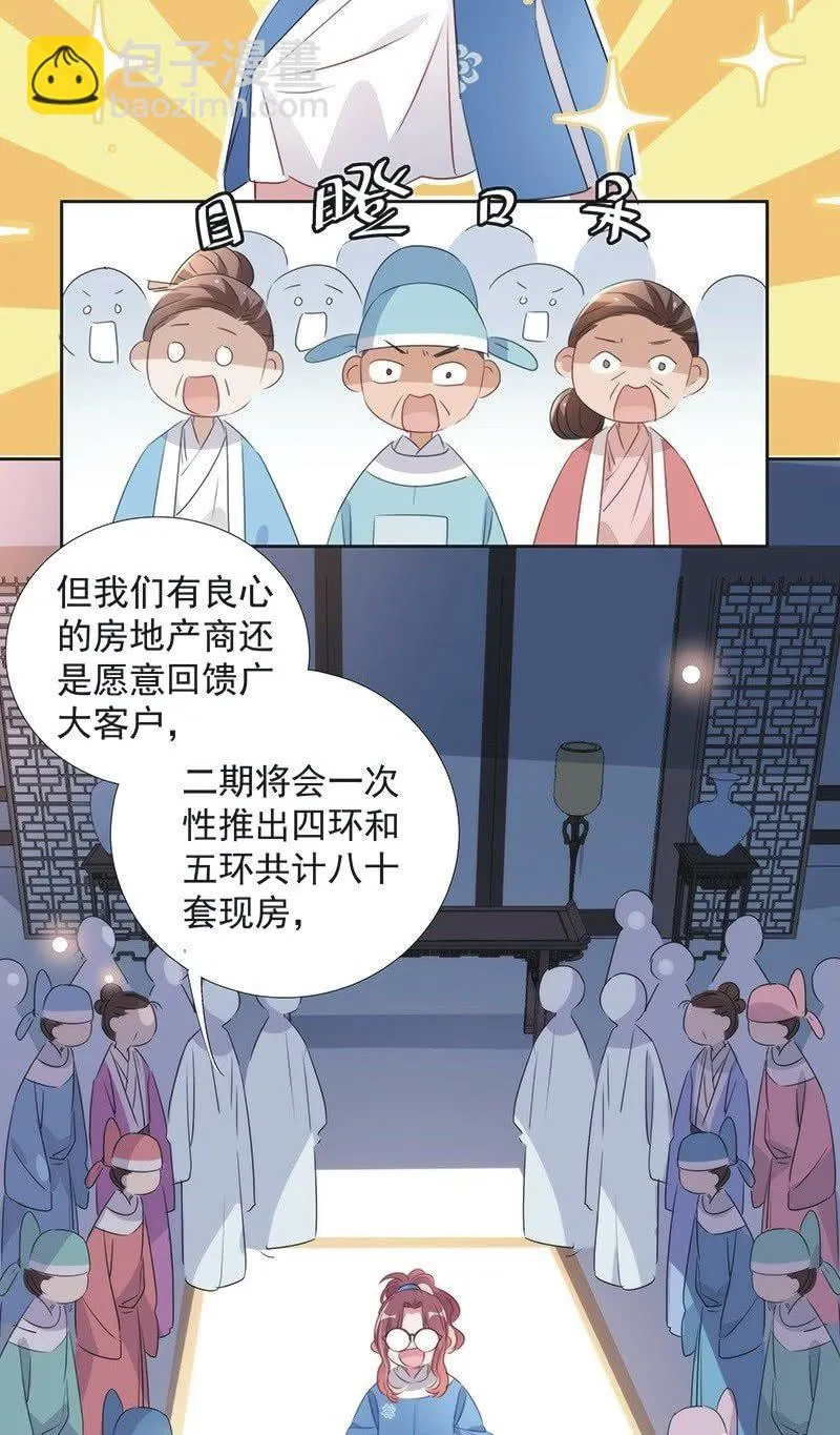 第一百话 第34页