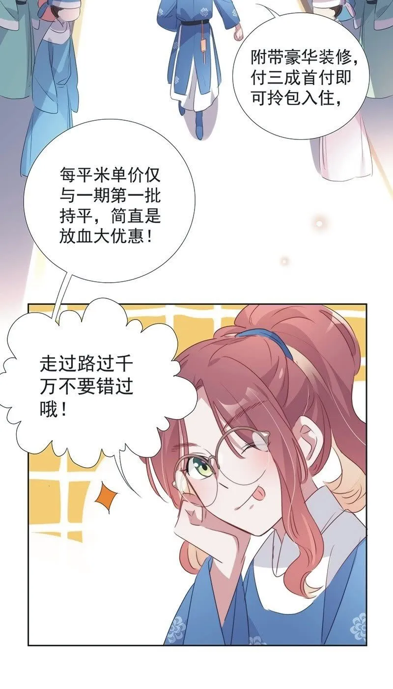 第一百话 第35页