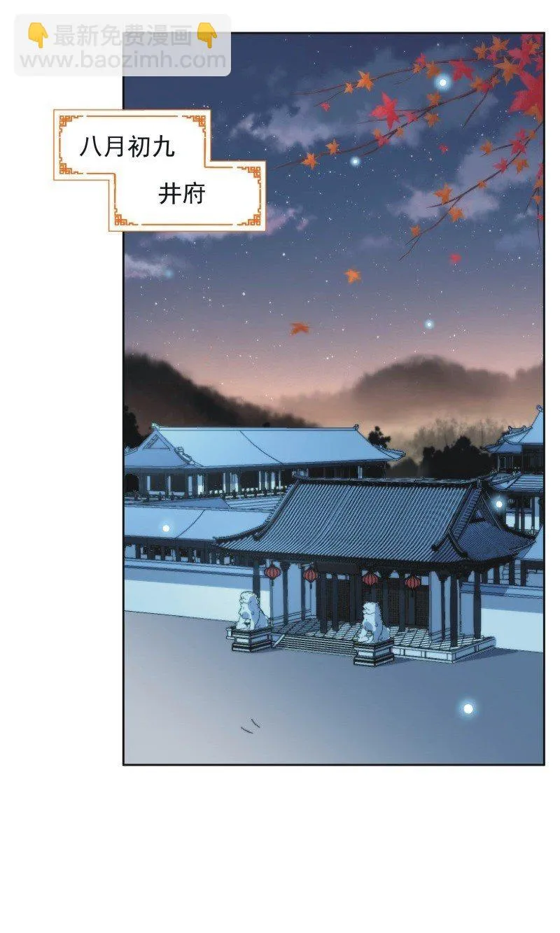 第九十九话 第2页